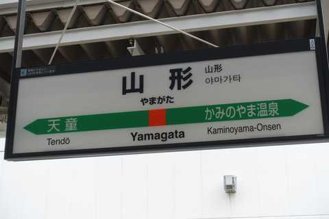 20231124_Yamagata02.jpg